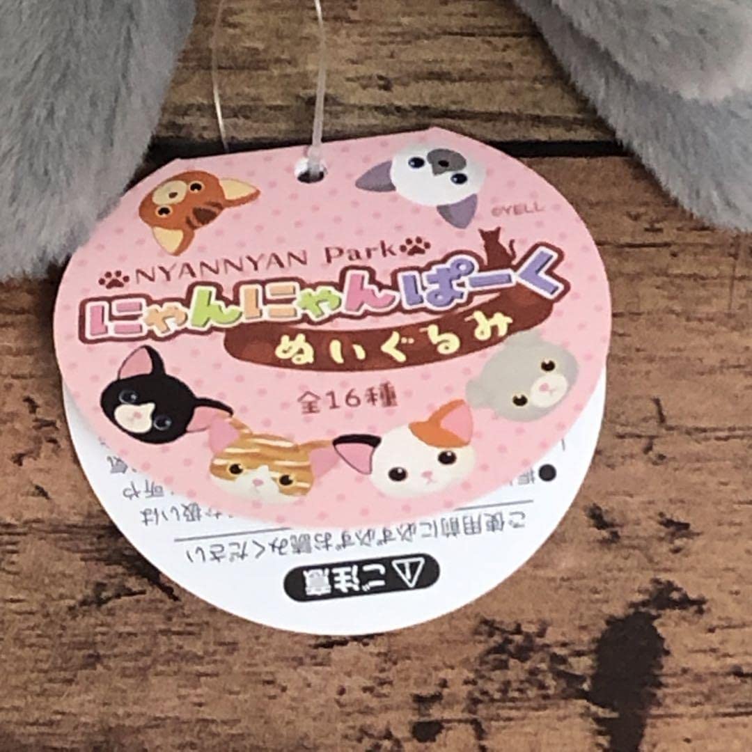 Amazon.co.jp: にゃんにゃんパーク ぬいぐるみ : おもちゃ